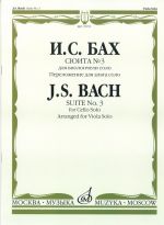 Bach. Suite No. 3. For Cello Solo. Arranged for Viola Solo