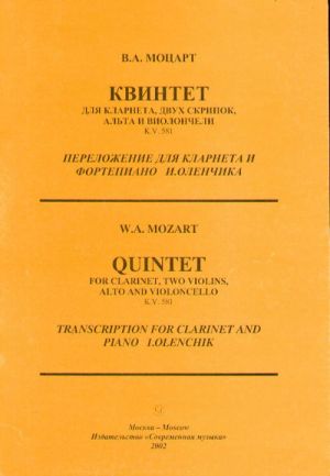 Quintet for clarinet 'Stadler' (1789), KV581. Transcription for clarinet and piano.