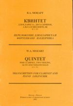Quintet for clarinet 'Stadler' (1789), KV581. Transcription for clarinet and piano.