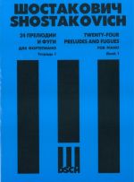 Shostakovich. 24 preludes and fugues for piano. Op. 87 (4 books)