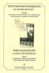 Piano Kaleidoscope, or Music for Everybody! Album of original piano pieces and transcriptions by the Russian and Foreign Composers