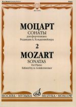 Моцарт. Сонаты для фортепиано. Вып. 2. Ред. А. Гольденвейзера (K 311/284c, K 330/300h, K331/300i, K 332/300k, K 333/315c, K 475, K 457)