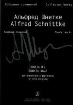 Schnittke A. Sonata No. 2 for cello and piano. Piano score and part