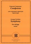 Symphony for strings op. 14 (1940). Score & parts