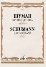 Шуман. Крейслериана. 8 фантазий для ф-но. Op. 16