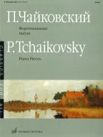 Tchaikovsky. Piano Pieces