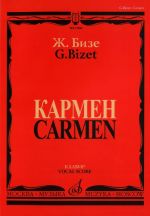 Carmen. Opera in four acts. Piano score. All the scores are printed with two lines of lyrics, in Russian and in original language