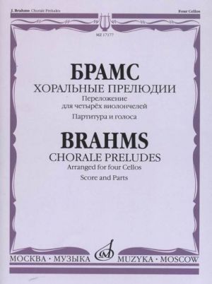 Brahms. Chorale preludes (from the 11 Choralvorspiele op. 122). Arr. for four cellos by Vladimir Tonkha