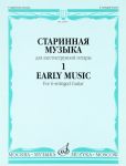 Early Music for 6-stringed Guitar 1