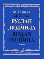 Glinka. Ruslan and Lyudmila. Opera. Piano Score