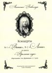 The Seasons /Le stagioni. Conceros Spring & Summer. Arr. for piano 4 hands by M. Kommer
