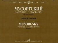 Musorgsky. Pictures at an Exhibition. Recollection of Viktor Hartmann. For Piano. Urtext