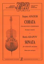 Arapov. Sonata for violoncello and Piano. Piano score and part