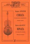 Arapov. Sonata for violoncello and Piano. Piano score and part