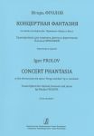 Concert fantasy on the themes from the opera "Porgy and Bess" by J. Gershwin. Transcription for clarinet, bassoon and piano. Score and parts