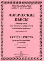Lyrical pieces for a violin or ensemble of violinists with piano accompaniment. Author's arrangement