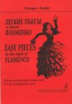 Easy Pieces in the style of flamenco