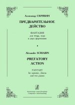 Prefatory Action. Fantasy for narrator, chorus and two pianos. Reconstructed by Sergei Protopopov
