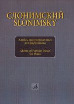 Slonimsky. Album of popular pieces for piano