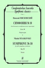 Myaskovsky. Symphony No. 10. For full symphony orchestra. Op. 30. Pocket score