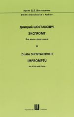 Shostakovich. Impromptu. For viola and Piano. Sans op. (1931)