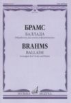 Баллада. Обработка для альта и фортепиано Д. Алексеева