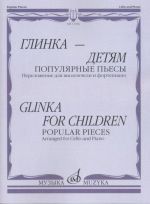 Glinka - for children. Popular pieces. Arr. fo cello & piano. Ed. by Chelkauskas Ju.