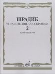 Exercises - 2: For violin. Double notes