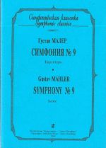 Symphony No. 9. Pocket Score.