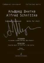 Schnittke A. Requiem from music to Schiller's drama Don Carlos for soloists, mixed choir and chamber ensemble. Piano Score