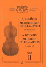 Dvoyrin. Melodious Etudes-Caprices for Violin Solo. Vol. 2