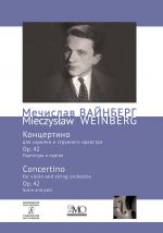 Mieczyslaw Weinberg. Collected Works. Volume 2. Concertino for violin and string orchestra or. 42. Score and part.