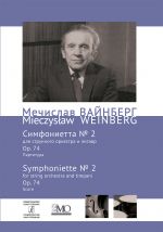 Mieczyslaw Weinberg. Collected Works. Volume 7. Symphoniette no. 2. Op. 74. Score.