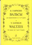 Gavrilin. Waltzes for piano in 2 and 4 hands