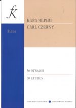 50 этюдов из соч. 261, 821, 599, 139 (мл. и ср. классы). Редакция Г. Гермера.