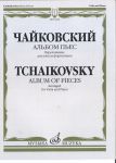 Tchaikovsky. Album of Pieces: Arrangement for Viola and Piano