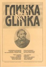 My Glinka. Arrangements for piano in 4 hands