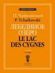 Le Lac des Cygnes /The Swan Lake. Score