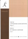 Ulkolaisten säveltäjien kappaleita sellolle ja pianolle. Osa  2. Toim. A. Lazko