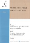 Прокофьев. Музыка к кинофильму Сергея Эйзенштейна "Иван Грозный". Партитура. Op. 116. Авторский текст