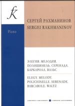 Rakhmaninov. Elegy. Melody. Polichinelle. Serenade. Barcarole. Waltz