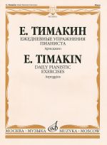 Timakin. Daily Pianistic Exercises: Arpeggios