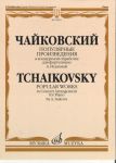 Tchaikovsky. Popular works in concert arragement by A. Isakova