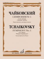 Symphony No. 1: in G Minor "Winter Daydreams" Arranged for Piano