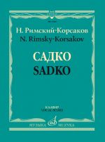Sadko. Opera in three acts (seven scenes). Piano score