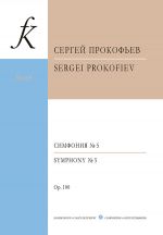 Prokofiev. Symphony No. 5. Op. 100. Pocket Score