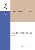 Polyphonic album for piano. In 2 parts. 3rd Edition. Edited by I. Braudo. Part 2