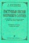 Shepherd's Cantoes for three oboes and two English horns. Score and parts