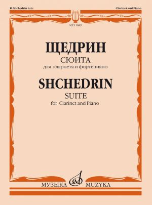 Shchedrin. Suite. For Clarinet and Piano