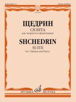 Shchedrin. Suite. For Clarinet and Piano